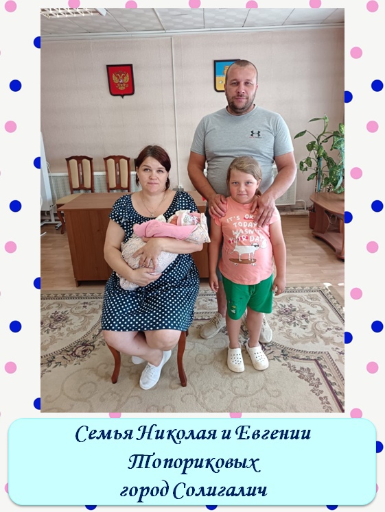 В двух костромских райцентрах родились четвертый и пятый малыши в семьях