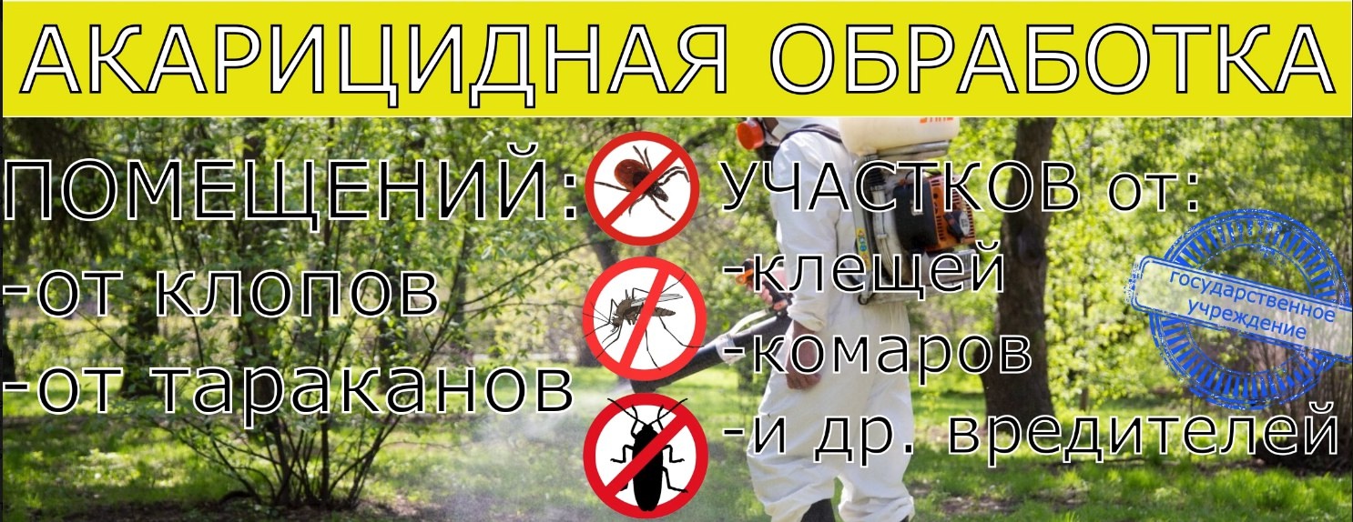 Единственная в городе Государственная служба дезинфекции стоит на страже вашего здоровья
