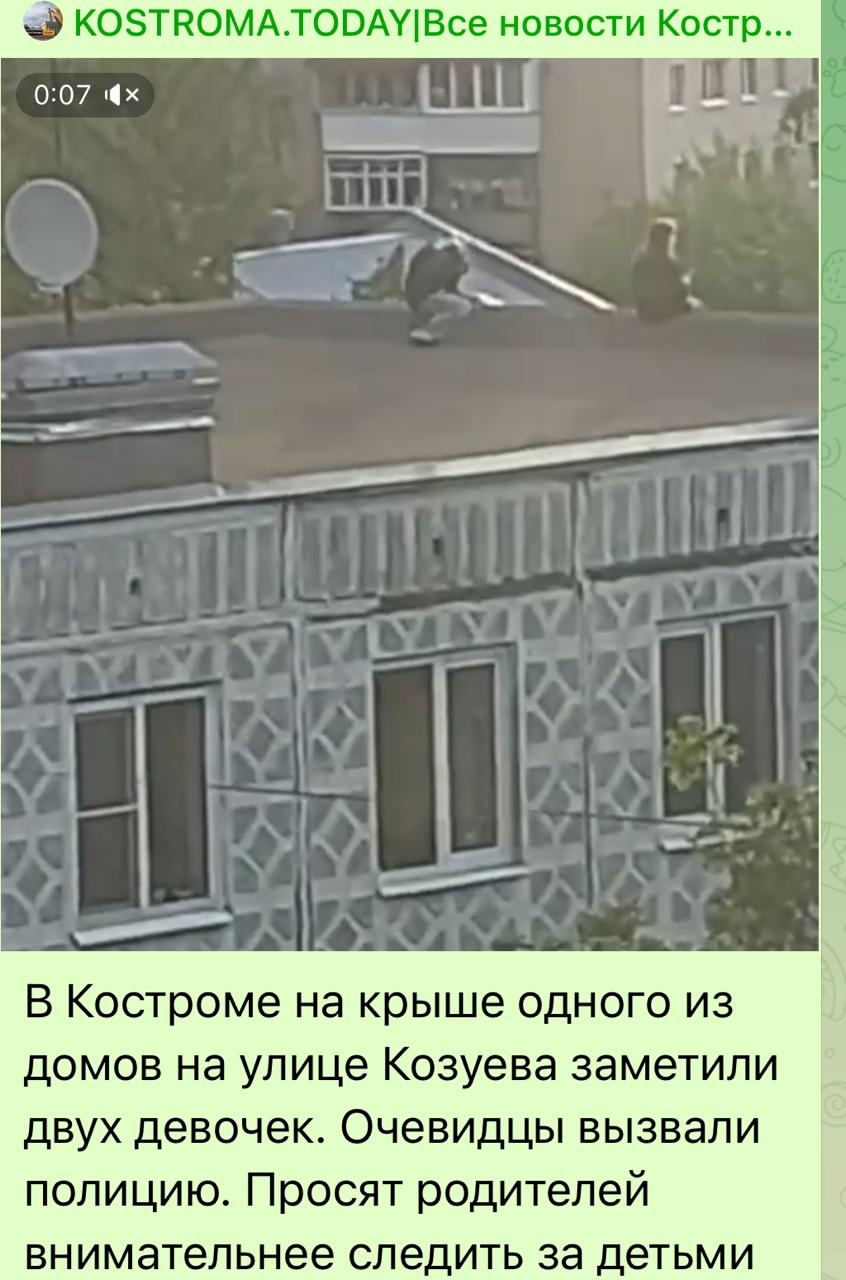 Опасный тренд: дети в Костроме развлекаются на крышах зданий