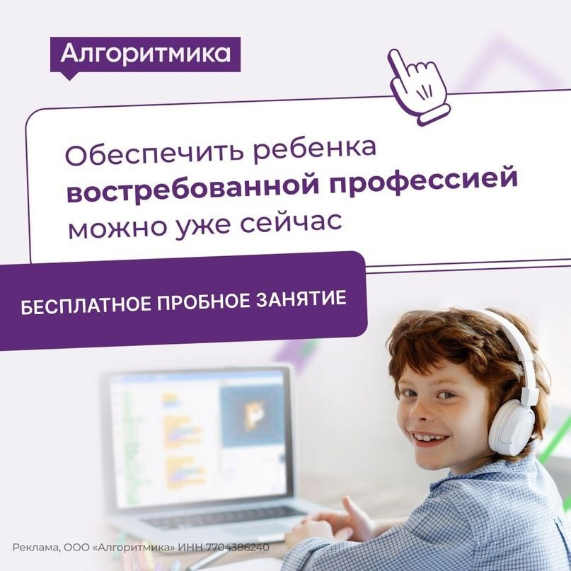 «Алгоритмика»: мы научим детей программированию