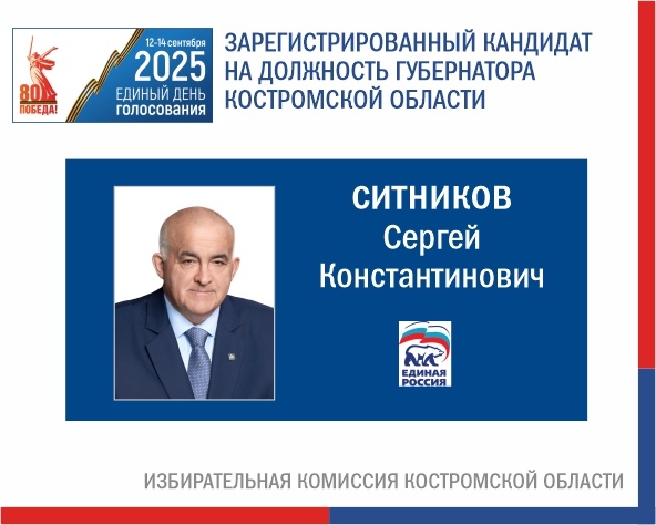Выборы-2025: на манеже всё те же?