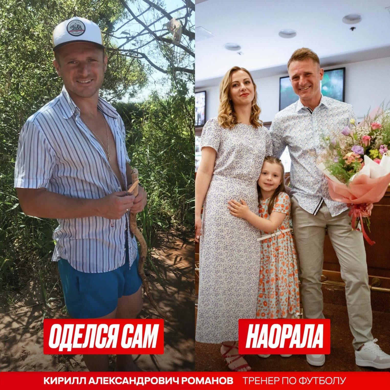 Футболисты костромского "Спартака" поддержали забавный тренд