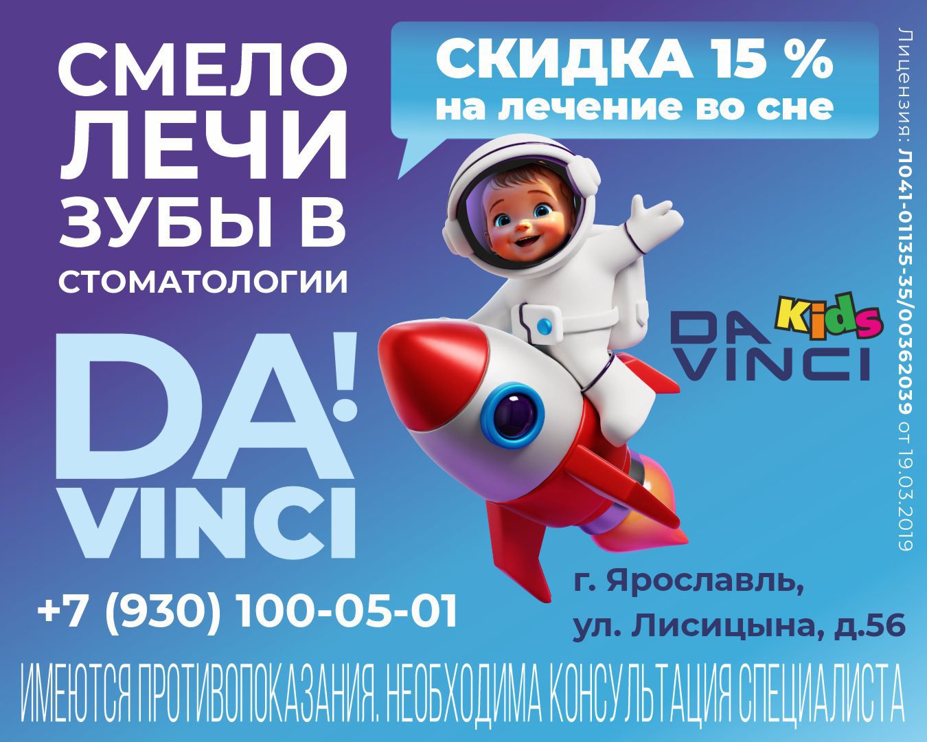 Костромским малышам могут вылечить зубы во сне