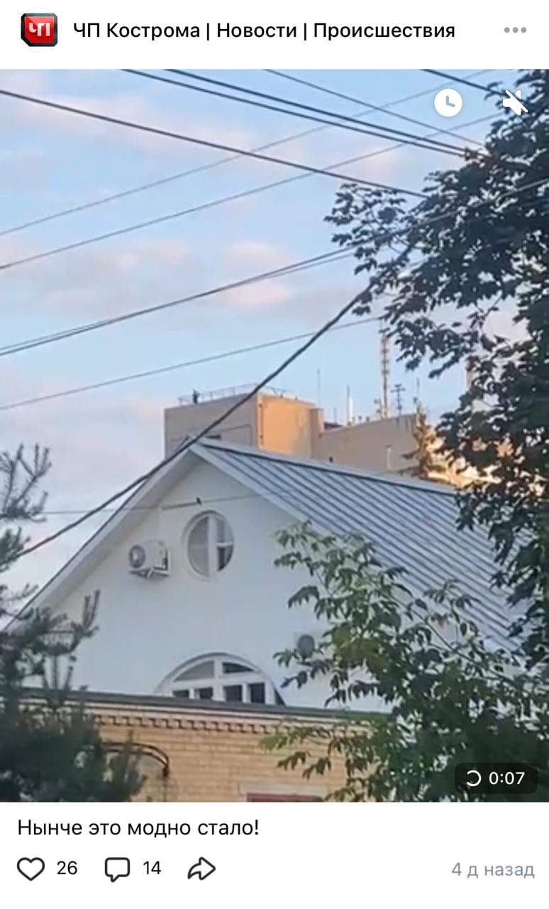 Опасный тренд: дети в Костроме развлекаются на крышах зданий