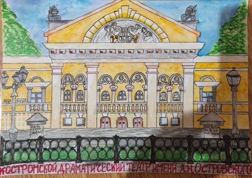 Я люблю Кострому