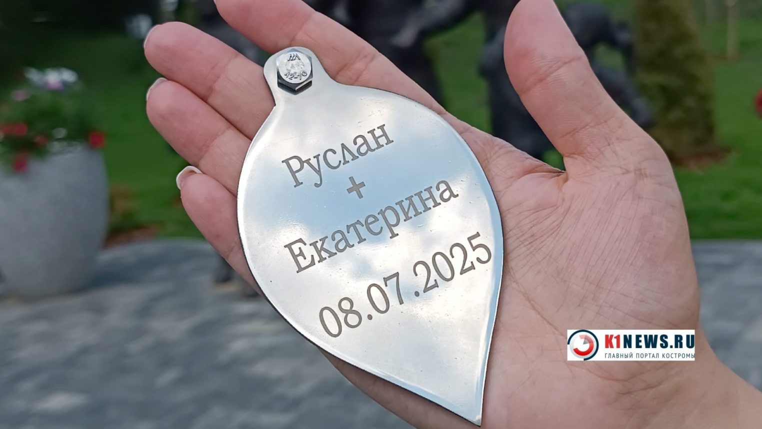 Парку за филармонией в Костроме дали официальное название