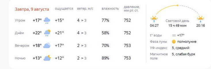 На выходных костромичи забудут про ласковое лето