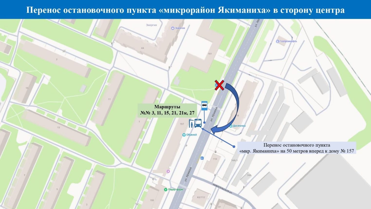 Автобусную остановку в Костроме передвинули поближе к дому