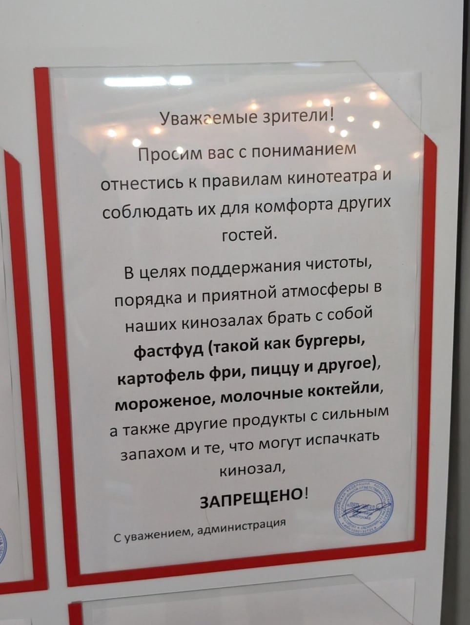 Голодных костромичей не пустят в кинотеатр "5 звезд" с салатиками и бургерами