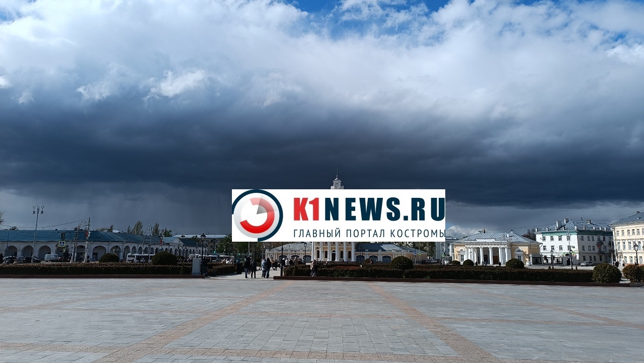 Вечером на Кострому и окрестности обрушится очередная буря