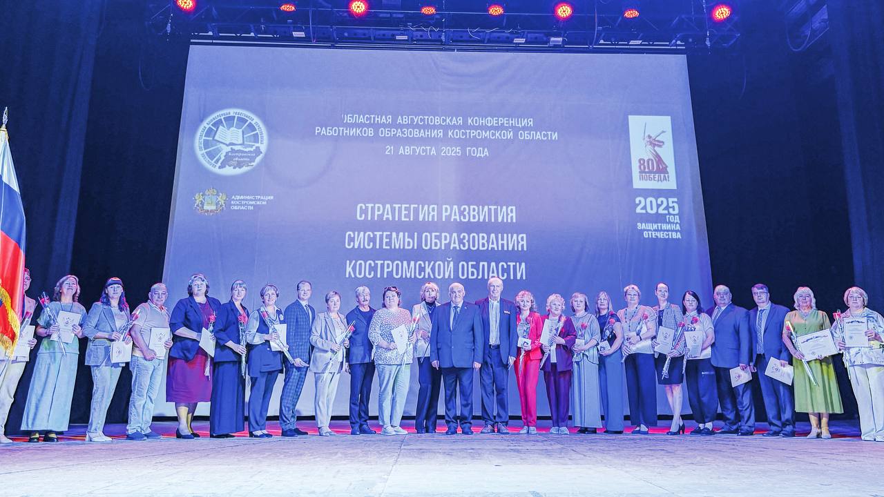 Губернатор Сергей Ситников обсудил с костромскими педагогами стратегию развития образования