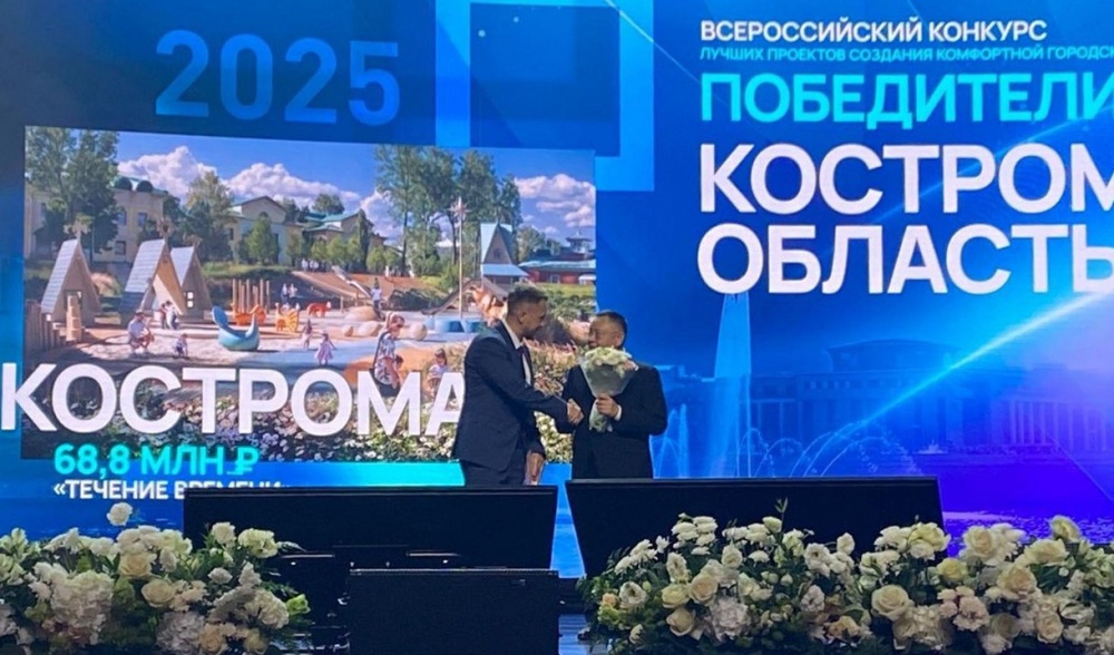 Проект благоустройства костромской набережной победил на всероссийском конкурсе