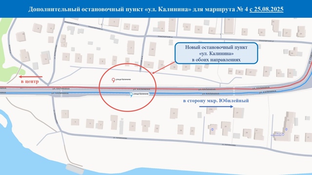 Новая остановка появится на маршруте костромского автобуса