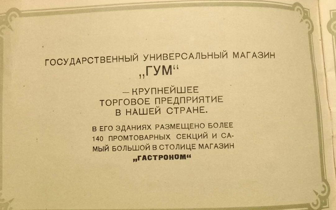 Костромич хочет заработать на дорогом московском магазине