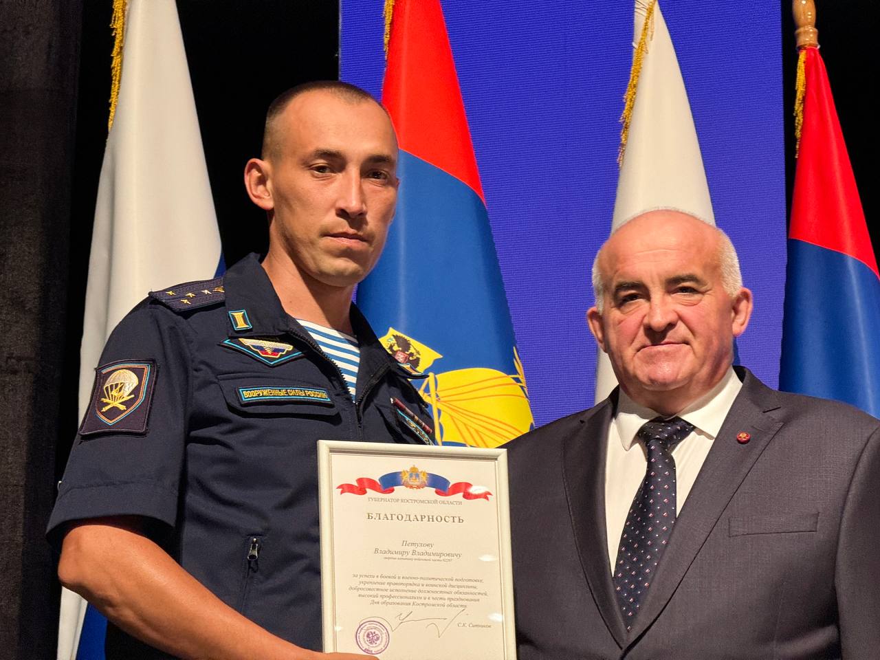 Валентина Матвиенко поздравила костромичей с Днем области, а Сергей Ситников вручил землякам награды