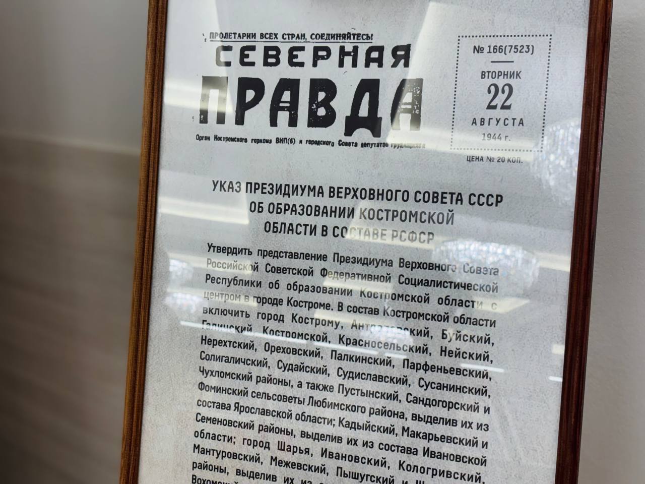 Валентина Матвиенко поздравила костромичей с Днем области, а Сергей Ситников вручил землякам награды