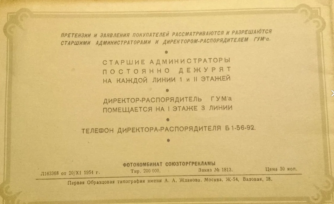 Костромич хочет заработать на дорогом московском магазине