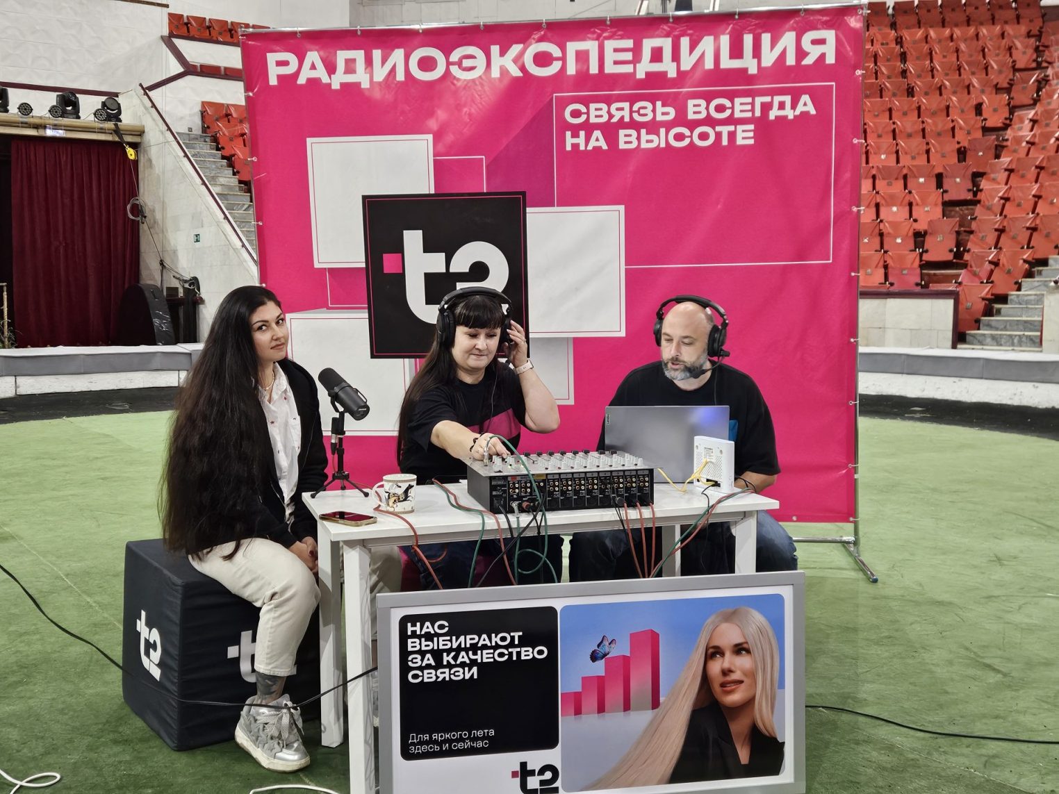 Радиоэкспедиция Т2 завершилась на арене Костромского цирка