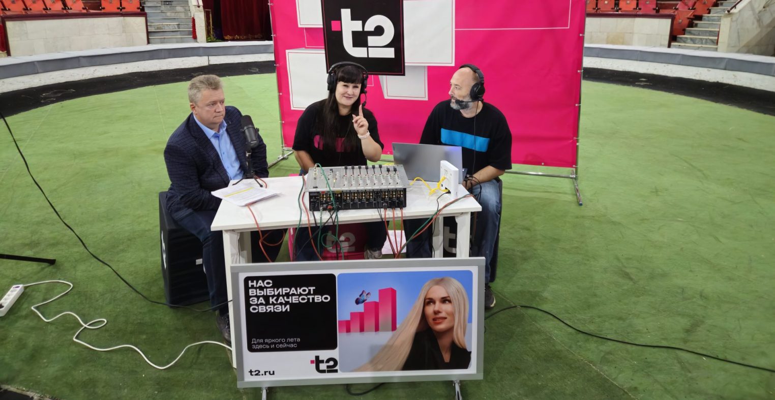 Радиоэкспедиция Т2 завершилась на арене Костромского цирка