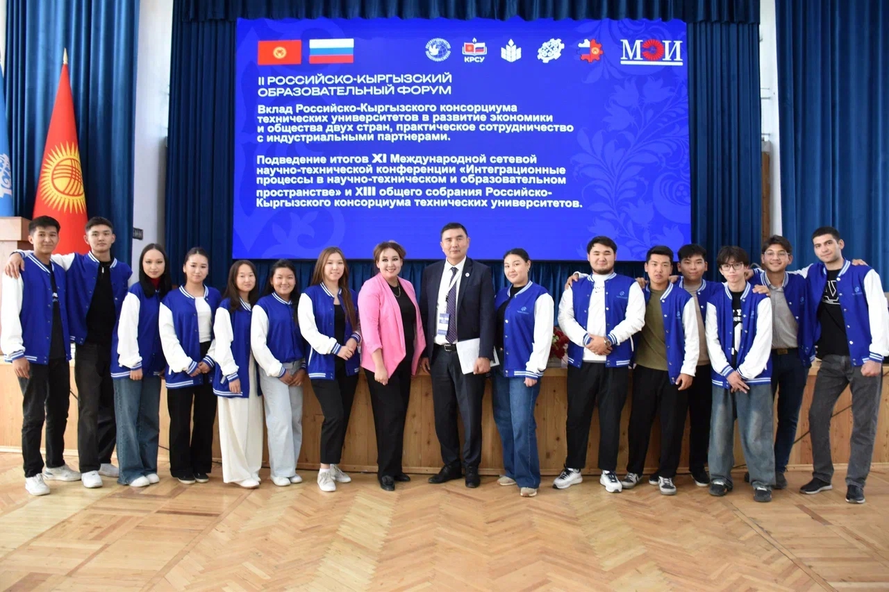 В Бишкеке прошел второй день Российско-Кыргызского образовательного форума