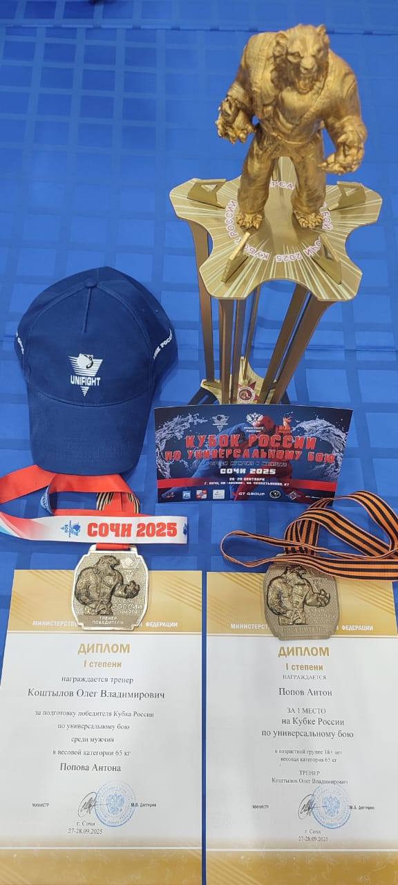 Костромского спортсмена пригласили на чемпионат мира