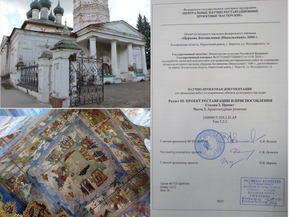 Старинную костромскую церковь спасут от разрушения