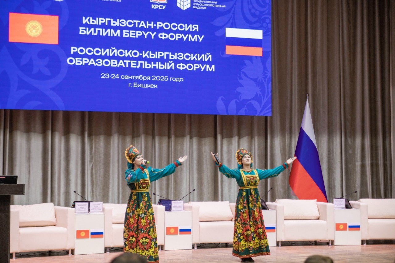 В Бишкеке стартовал Второй Российско-Кыргызский образовательный форум, организованный КГСХА
