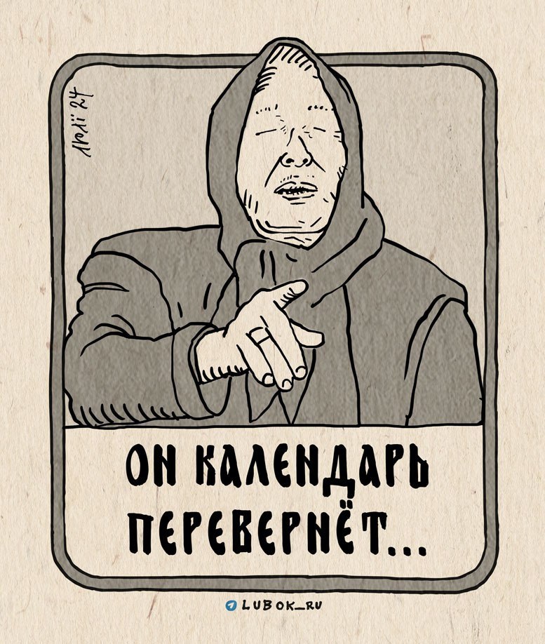 Костромичам пора перевернуть календарь: пришел Шуфутинов день