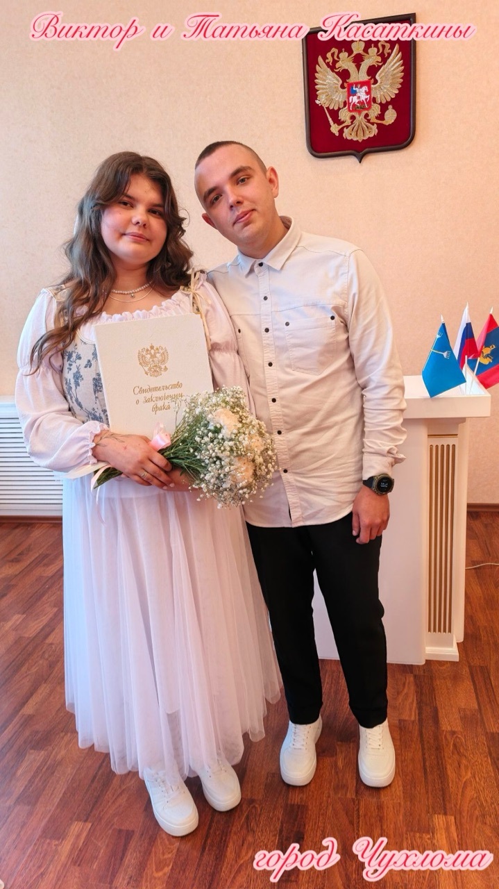 Две девятки заманили костромских влюбленных под венец