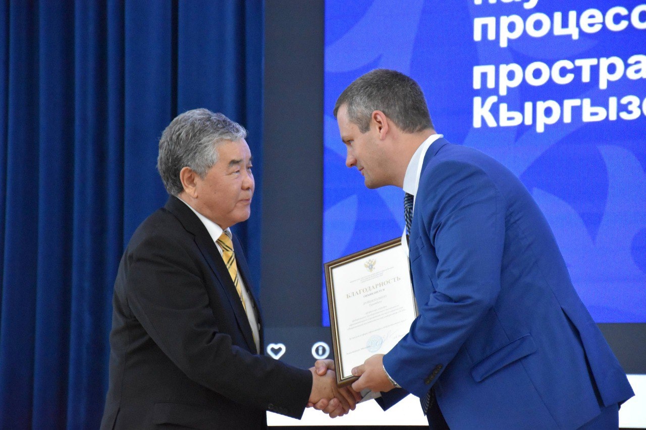 В Бишкеке прошел второй день Российско-Кыргызского образовательного форума