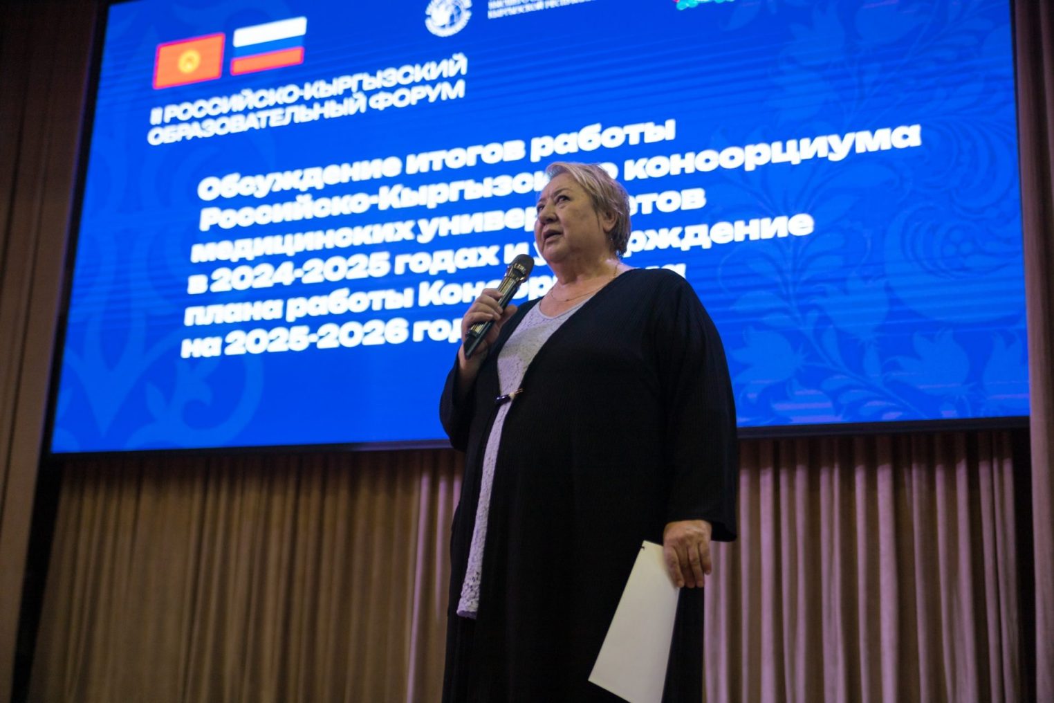 В Бишкеке прошел второй день Российско-Кыргызского образовательного форума