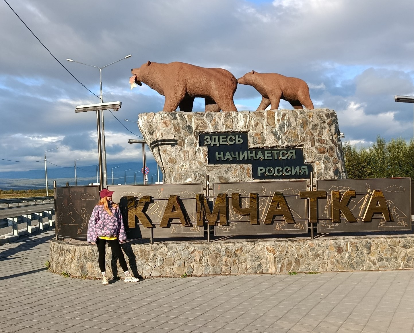 День рождения на краю России: костромичка съездила на Камчатку