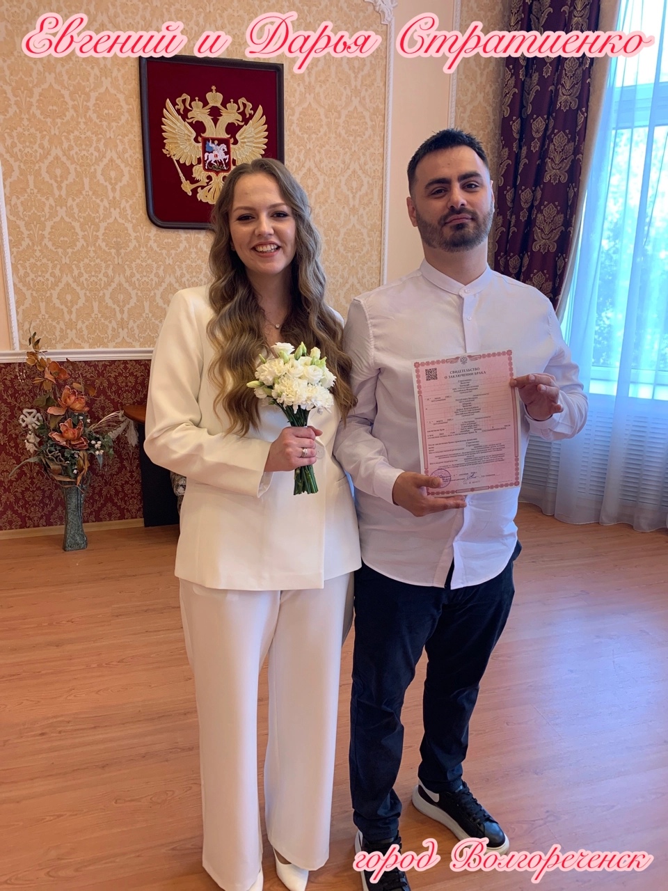 Две девятки заманили костромских влюбленных под венец
