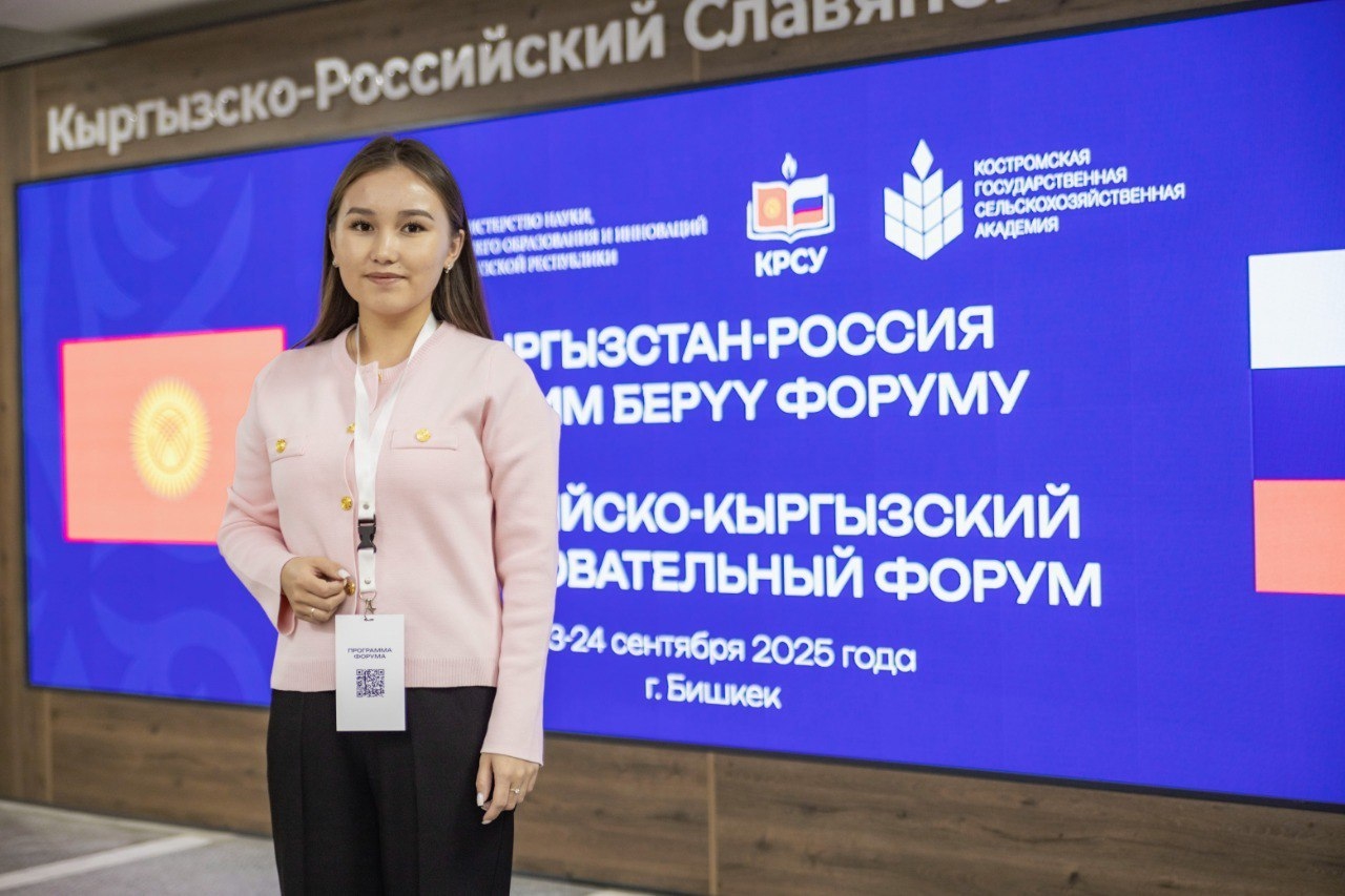 В Бишкеке стартовал Второй Российско-Кыргызский образовательный форум, организованный КГСХА