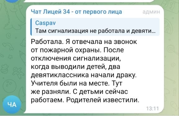 Учеников лицея в Костроме срочно эвакуировали по пожарной тревоге
