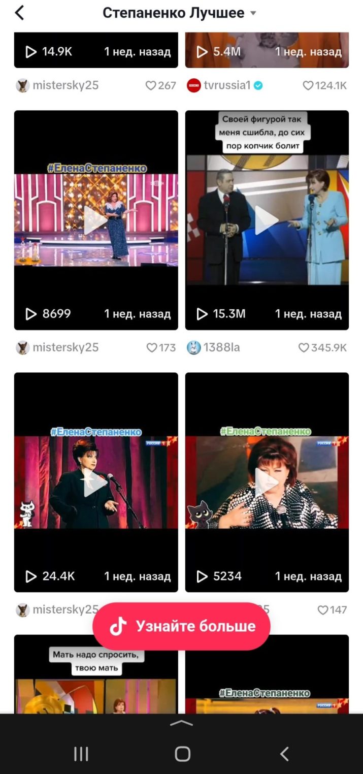 Елена Степаненко поймала волну популярности у костромичей