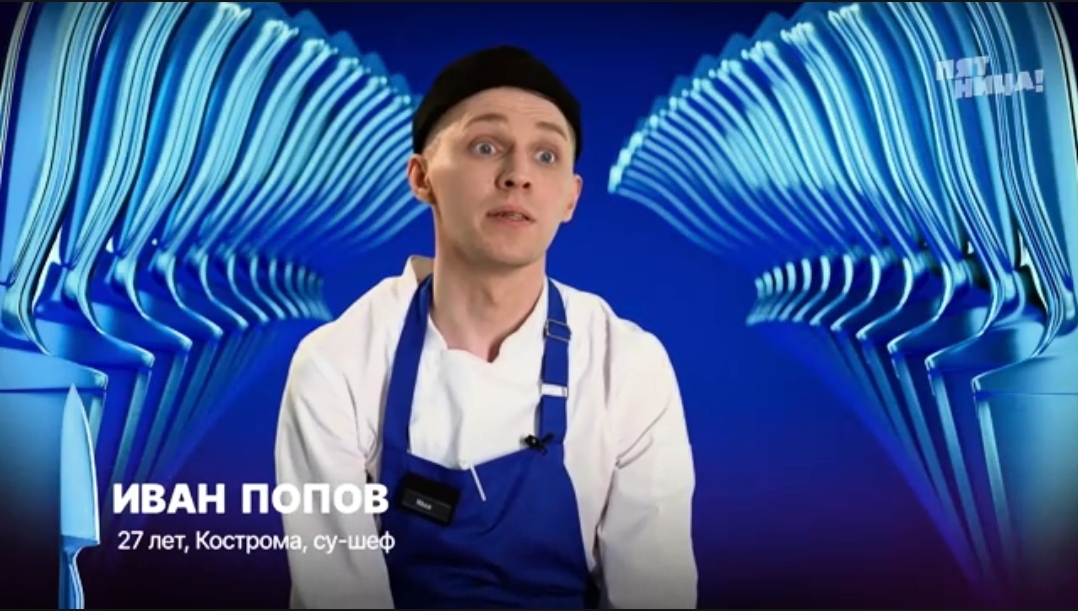 "Без победы не уйду": костромич шокировал шефа Ивлева на его кухне