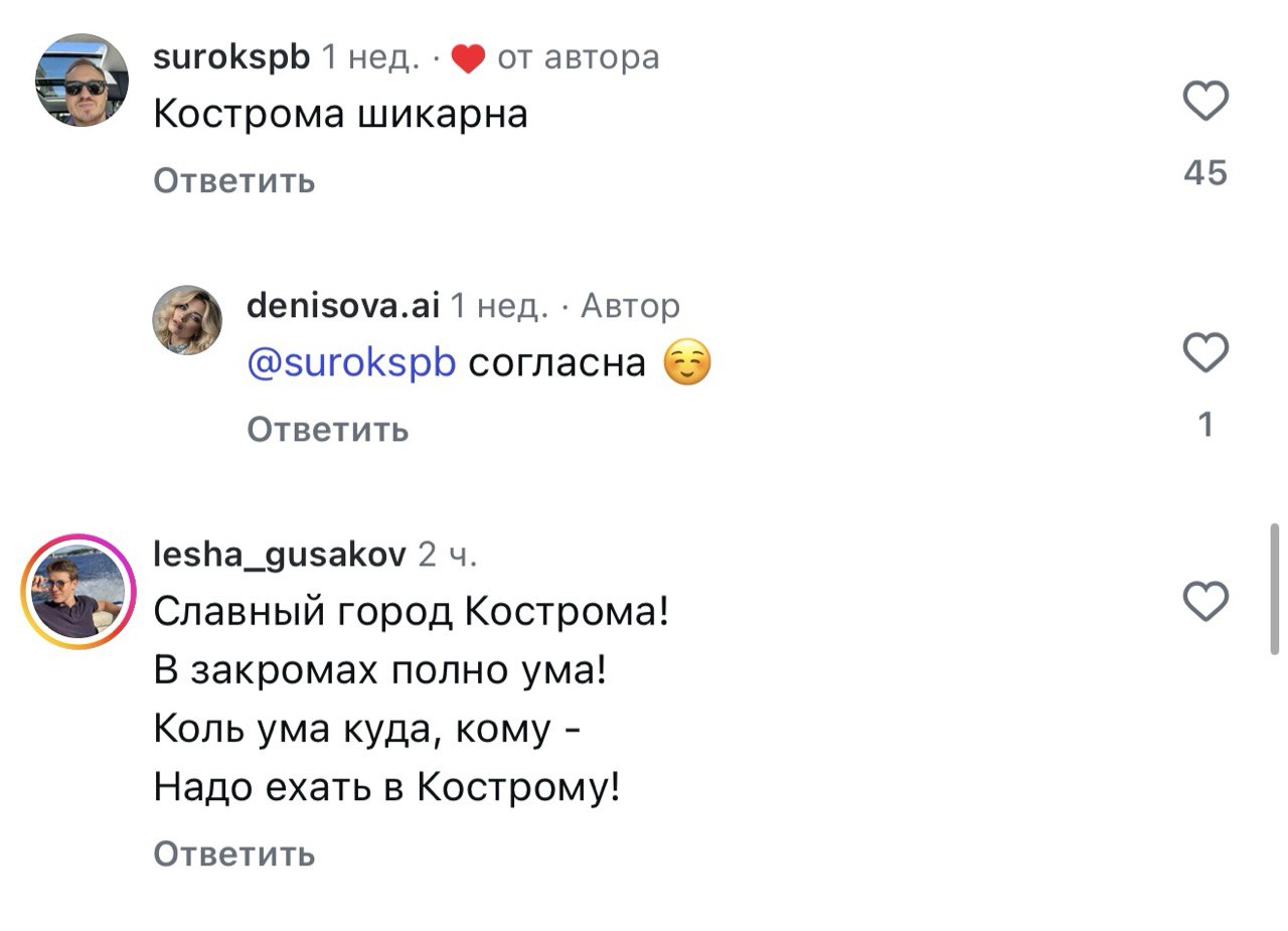 Нейросеть превратила Кострому в мечтающую девушку