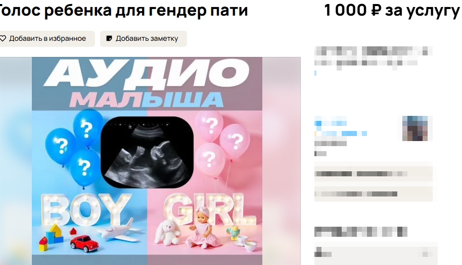 Будущим родителям в Костроме малыш сам сообщает свой пол
