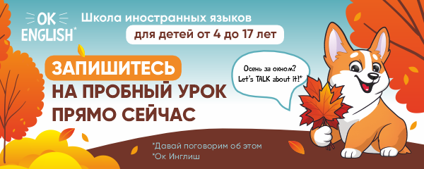 OK English