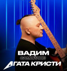 Полуголые танцоры, рок-идолы и Раневская взбудоражат костромичей