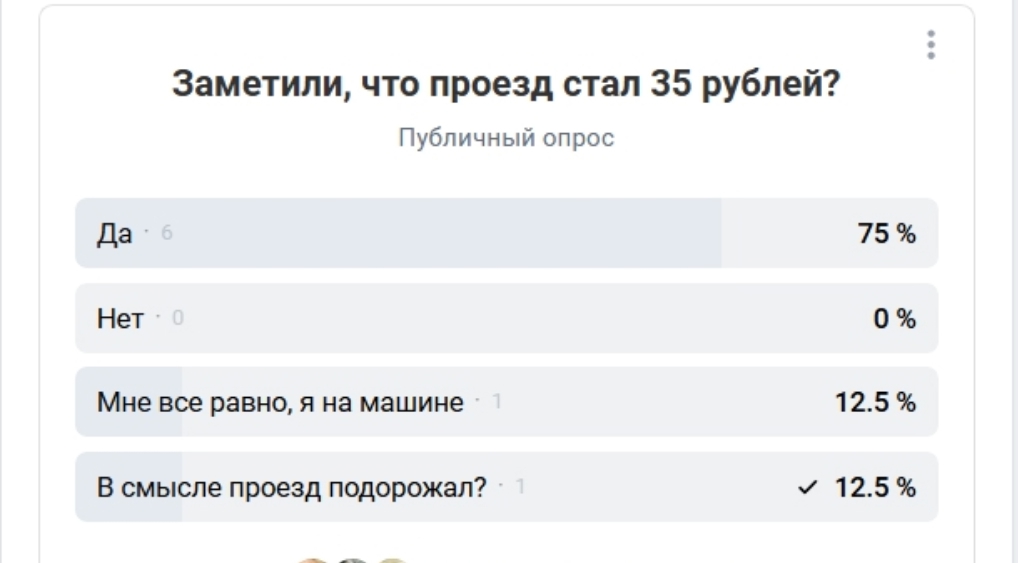 Подорожание проезда в автобусах Костромы для некоторых оказалось сюрпризом