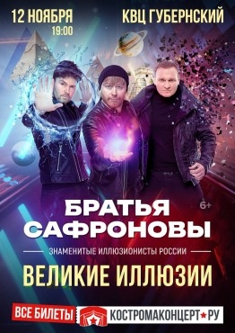 Полуголые танцоры, рок-идолы и Раневская взбудоражат костромичей