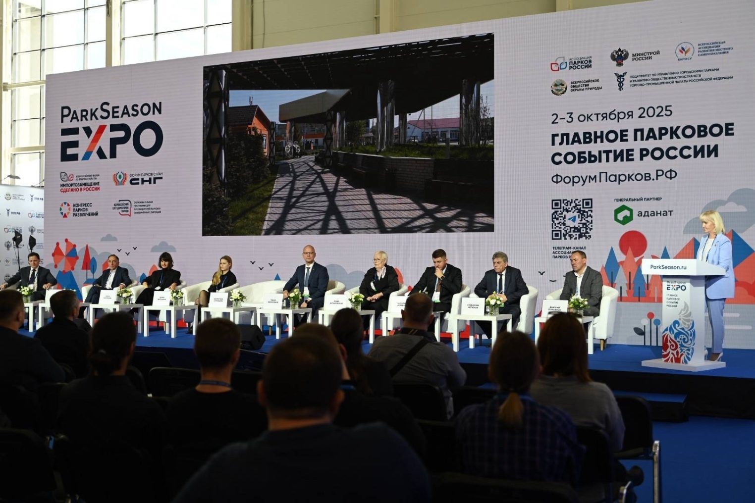 Костромские парки стали частью Ассоциации парков России
