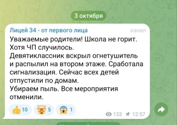 Учеников лицея в Костроме срочно эвакуировали по пожарной тревоге