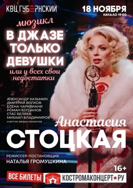Полуголые танцоры, рок-идолы и Раневская взбудоражат костромичей