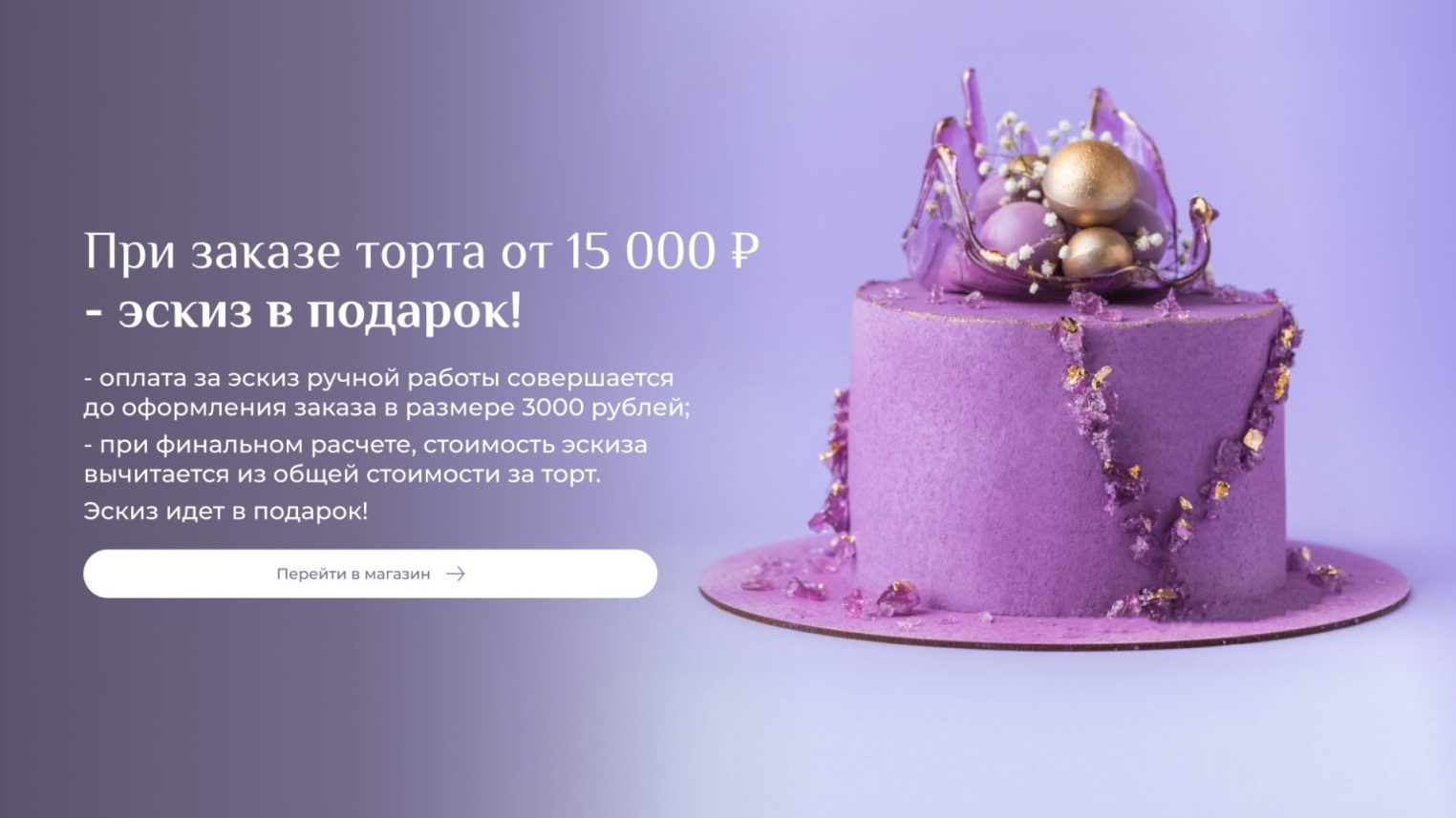 Торты и десерты с доставкой на любой праздник