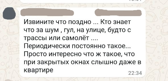 Пугающий протяжный гул завис ночью над спальными районами Костромы
