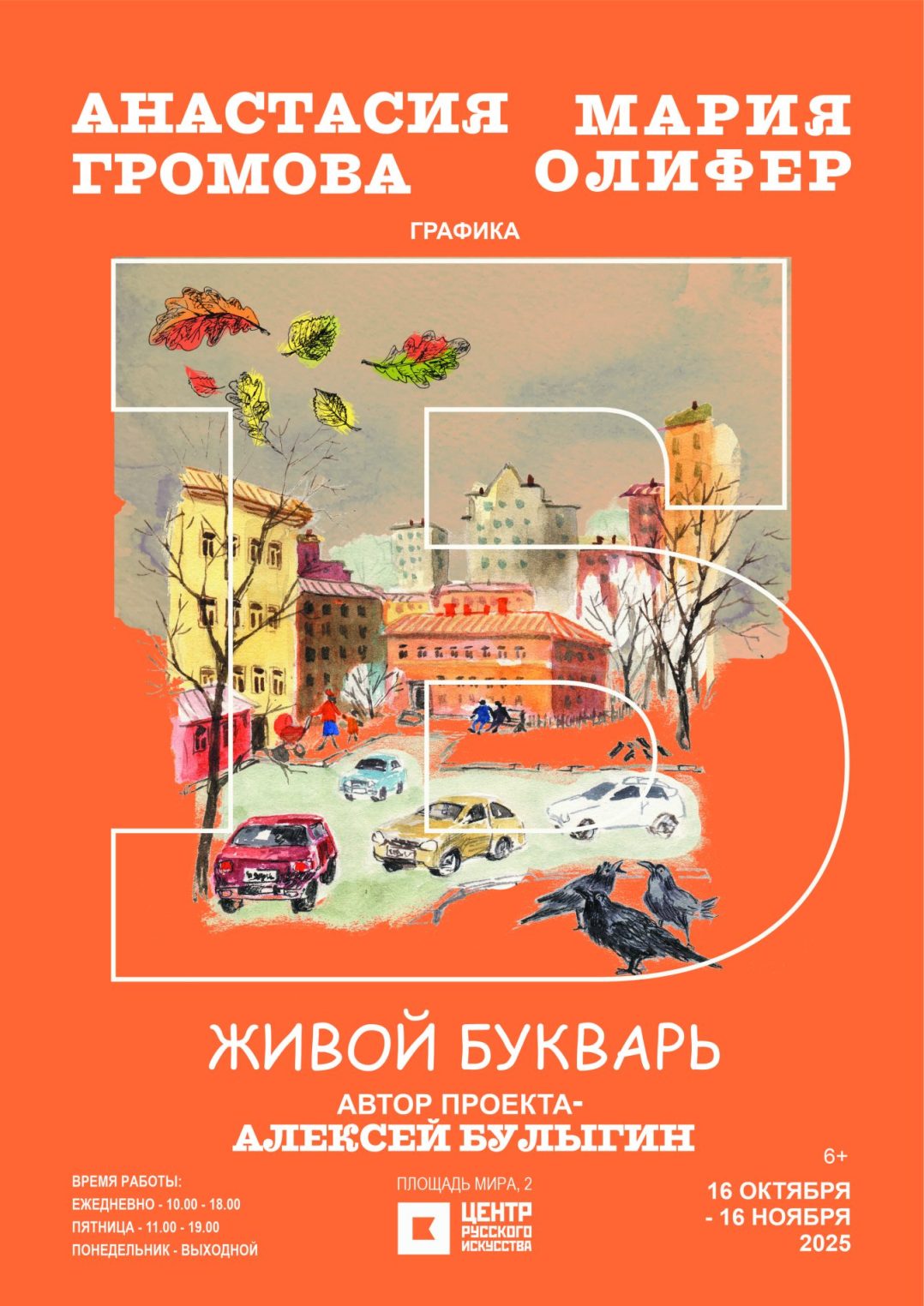 Рисунки к уникальному "Живому букварю" покажут костромичам
