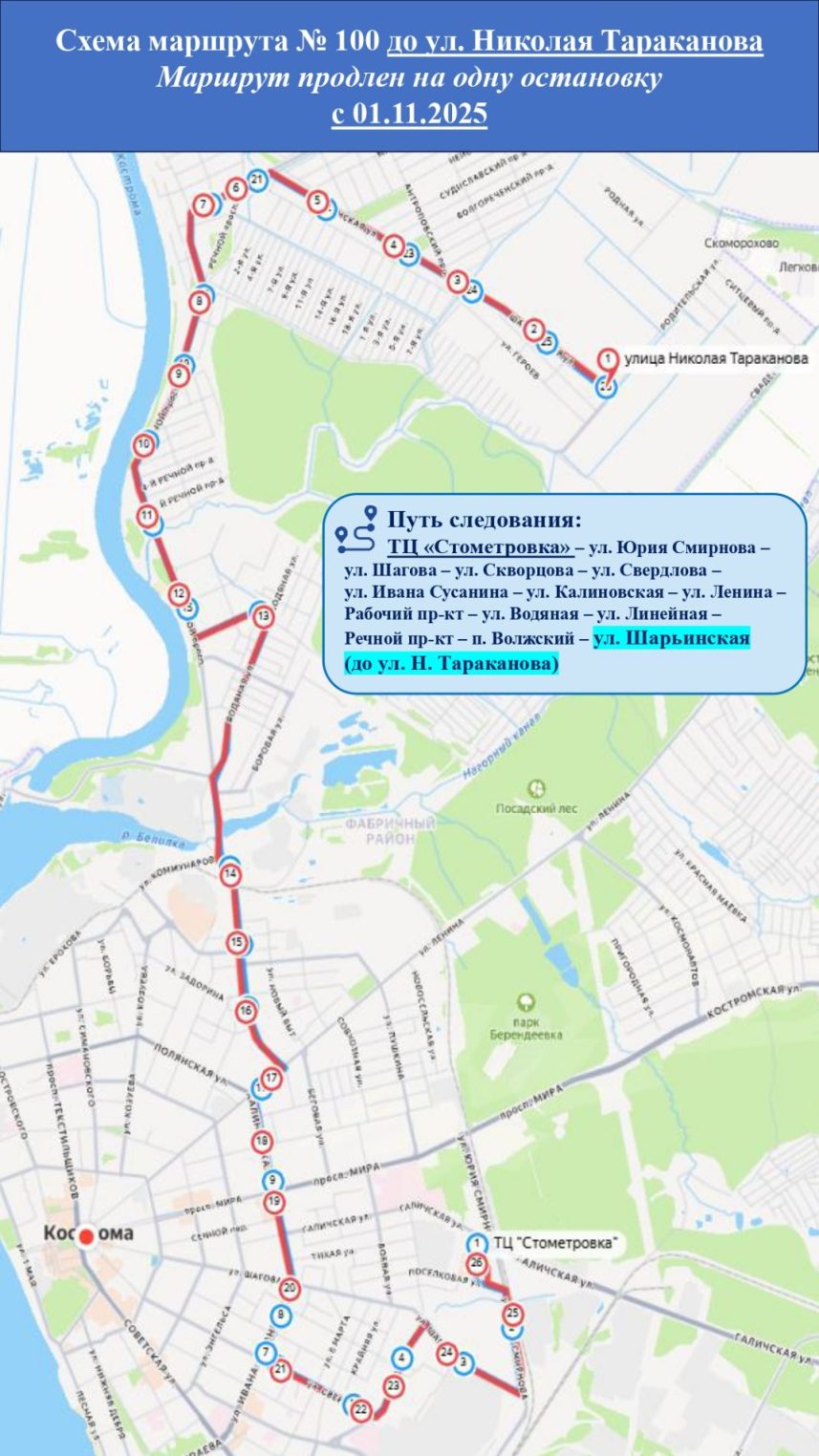 Расписание одного из автобусов в Костроме скоро изменится
